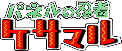 Panel Ninja: Kesamaru (Game Boy) Play Online